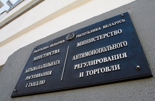 Министерство антимонопольного регулирования и торговли Республики Беларусь разъясняет вопросы о размещении наружной рекламы
