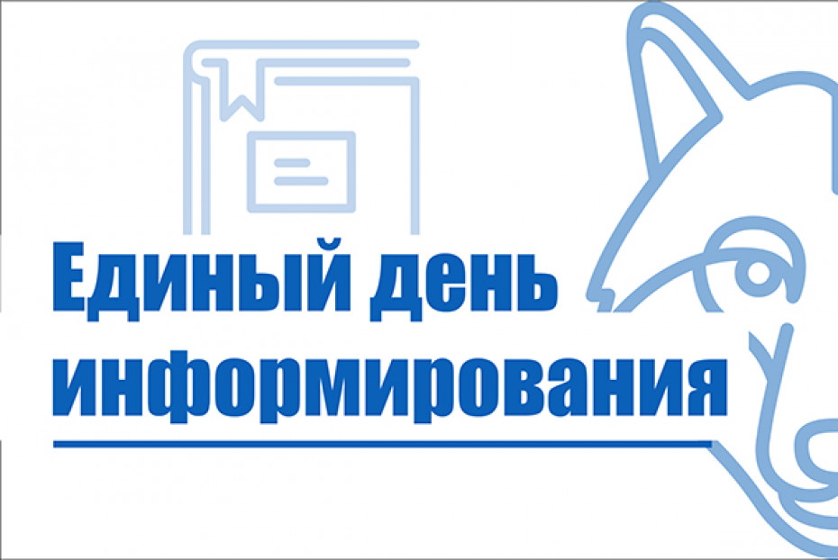 О науке и поддержке. Единый день информирования прошел в Волковысском районе